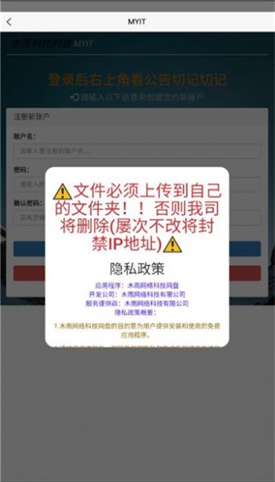 木雨网盘