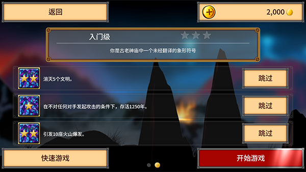 狂欢:征服世界 狂欢:征服世界