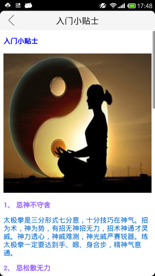 李派太极拳 李派太极拳