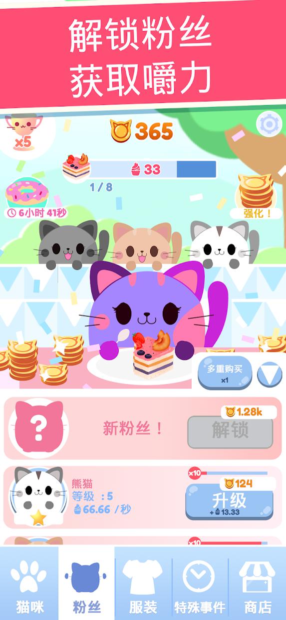 贪吃猫游戏