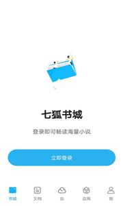 七狐阅读
