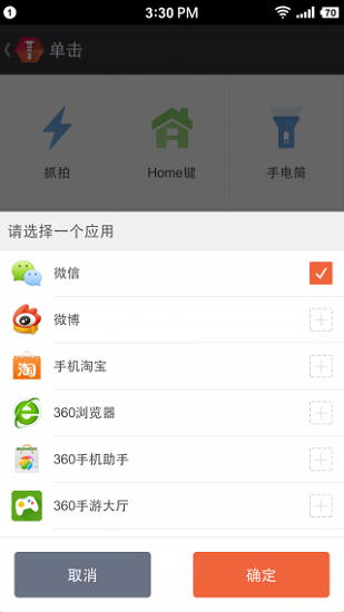 360智键
