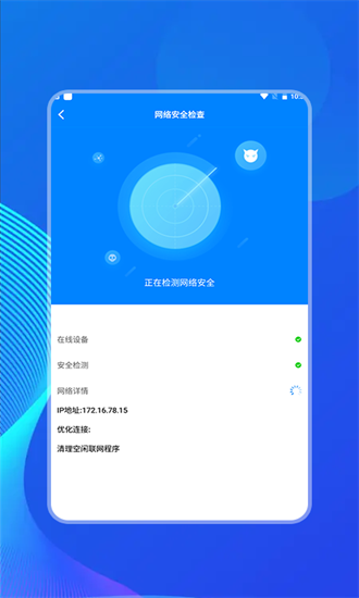 万能网络查看器