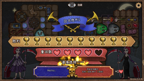 背包乱斗福西法的宝藏 背包乱斗福西法的宝藏