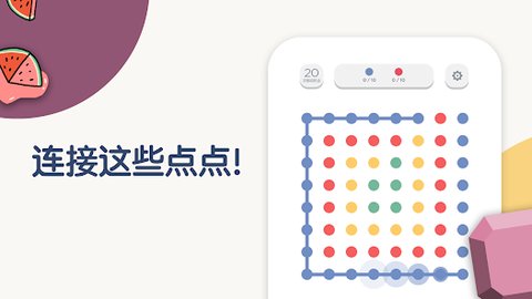 TwoDots手机