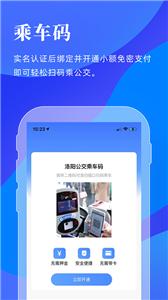 洛阳行
