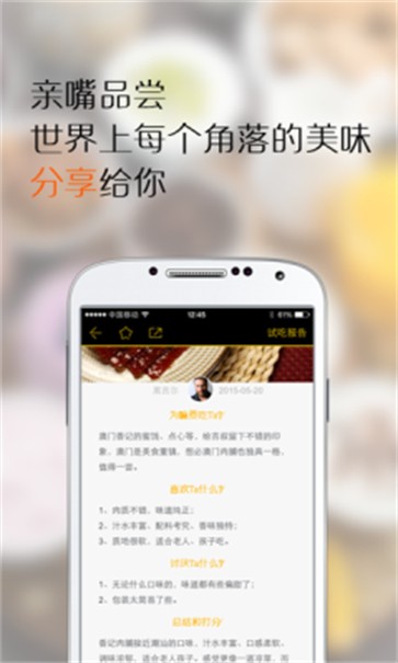 好吃吗 好吃吗