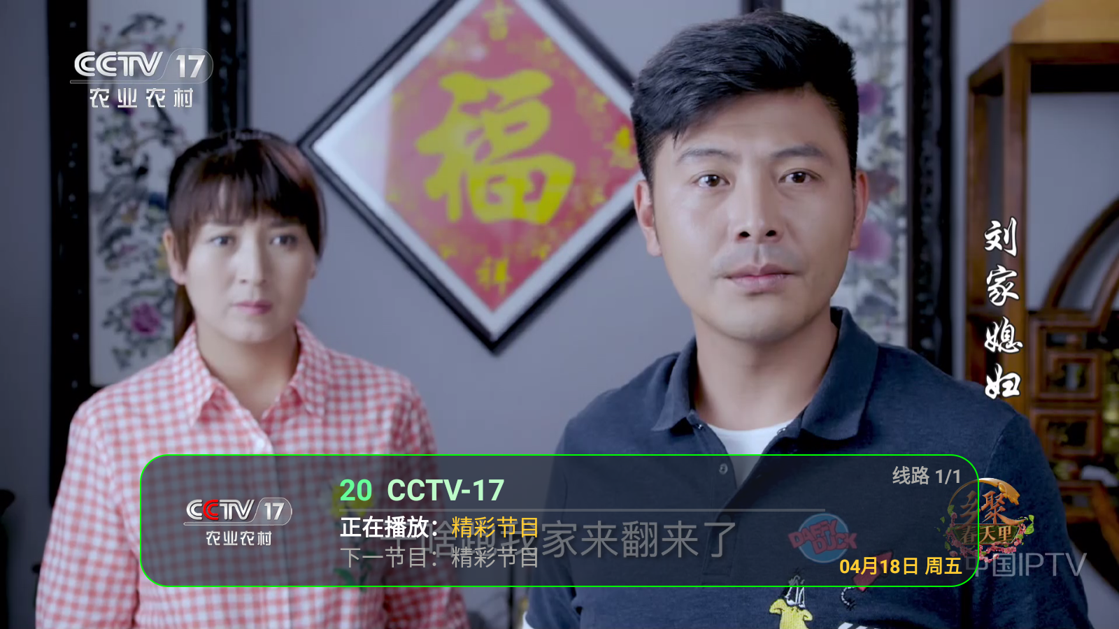 花样TV