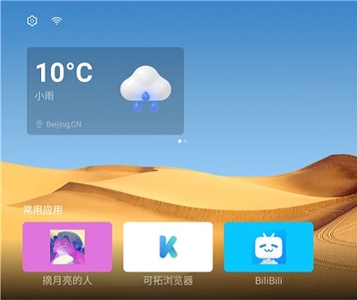魔盒桌面 魔盒桌面