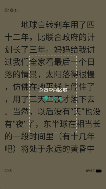 刘慈欣合集 刘慈欣合集