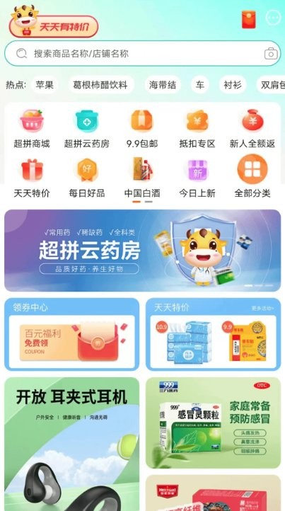 超拼网