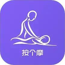 按个摩商户端