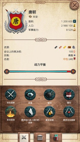 基辅罗斯中文版 基辅罗斯中文版