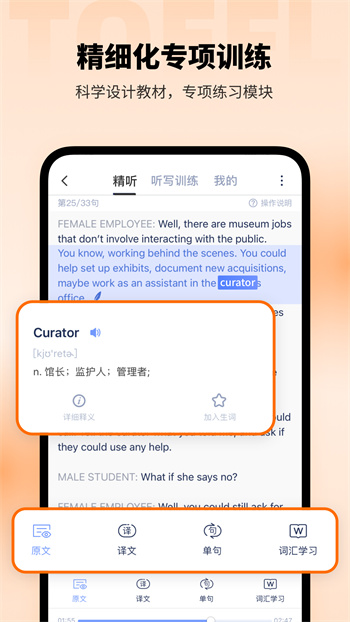 小站托福 小站托福