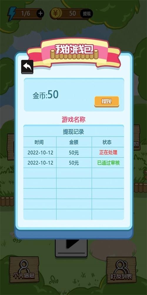 消了个消