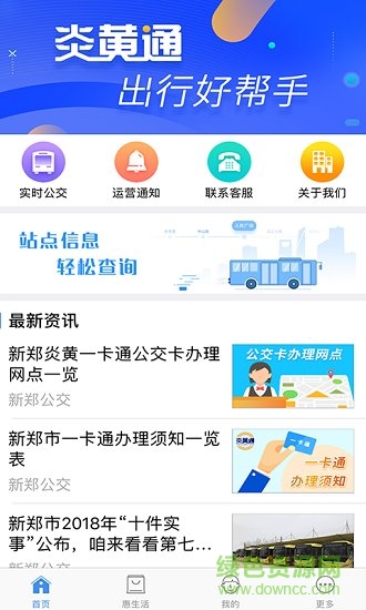 炎黄通