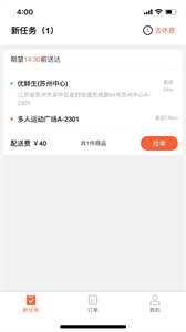 优鲜行