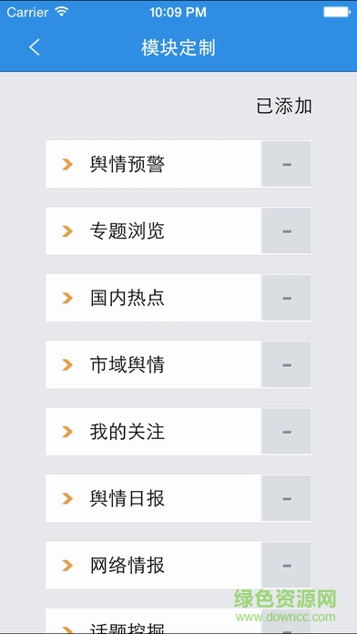 舆情秘书
