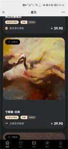 星元空间数字藏品 星元空间数字藏品