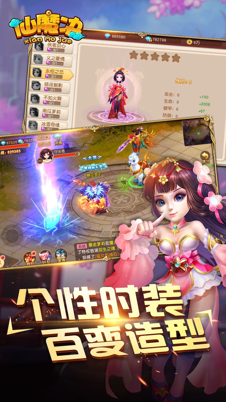 仙魔道 仙魔道