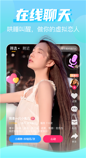 心 动app