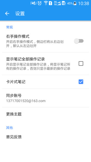 留笔记 留笔记