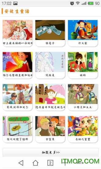 巴巴熊三字经寓言故事 巴巴熊三字经寓言故事