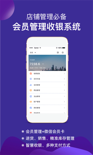 智讯开店宝 智讯开店宝