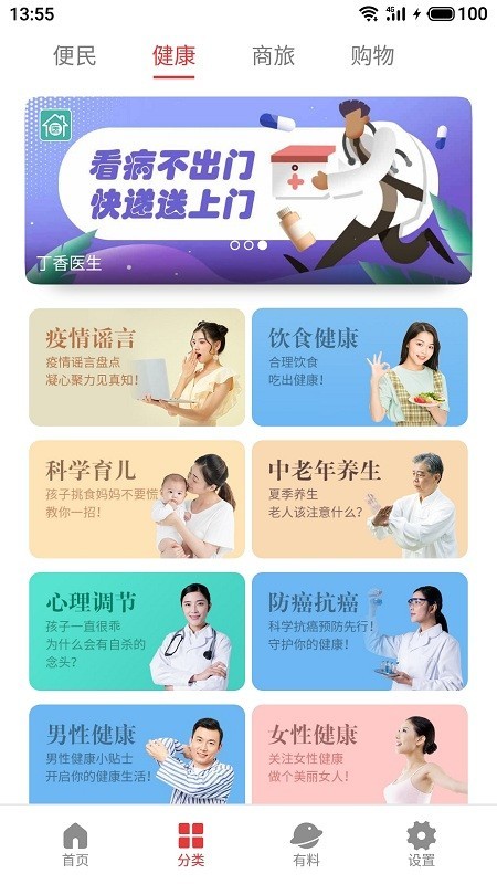 魅族生活助手客户端 魅族生活助手客户端