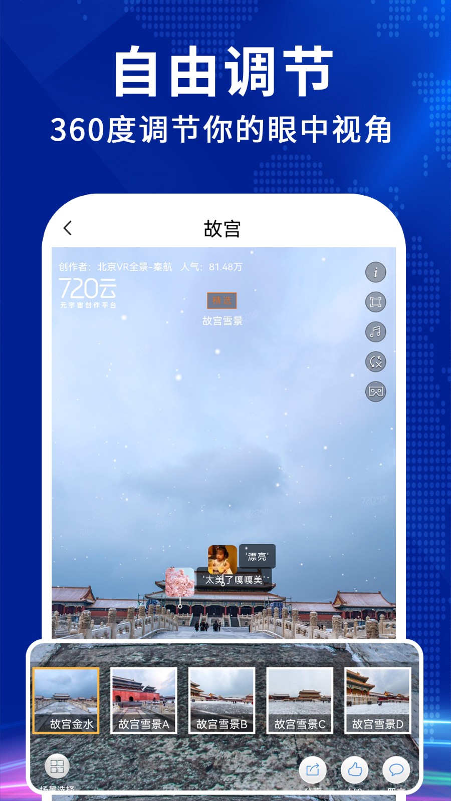 高清互动地图