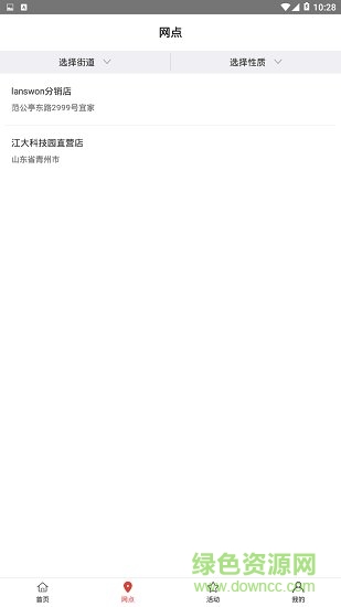 青州市民卡