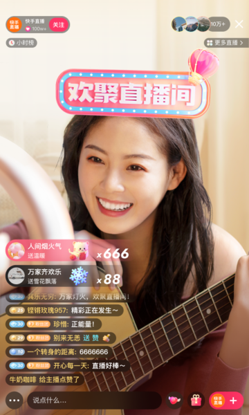 快手短视频app 快手短视频app