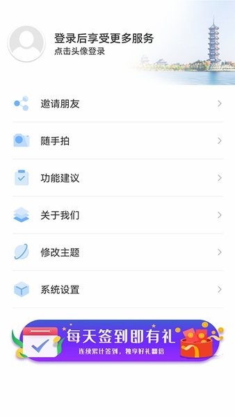 爱胶州