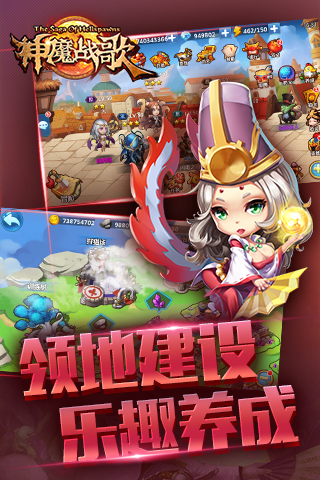 神魔战歌 神魔战歌