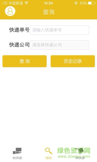 到了快递