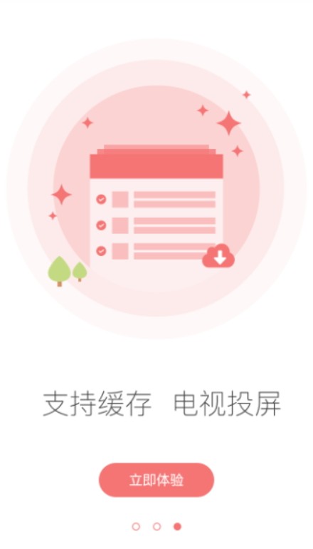 全能影视官网版 全能影视官网版