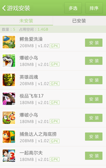 拇指玩 拇指玩