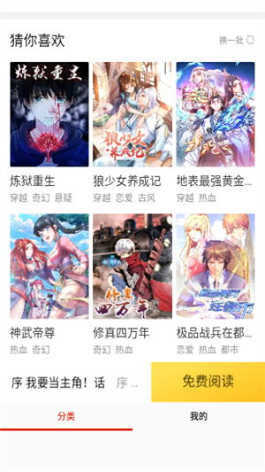 乐可漫画app