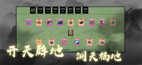 堆叠修仙记 堆叠修仙记