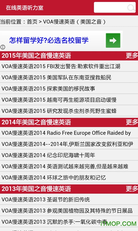 考虫英语听力室 考虫英语听力室