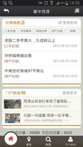 掌中菏泽