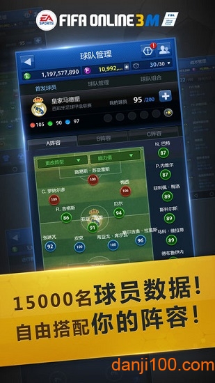 fifa online3m官方版 fifa online3m官方版
