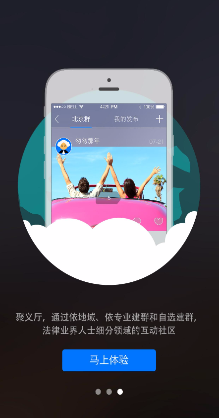 律携 律携