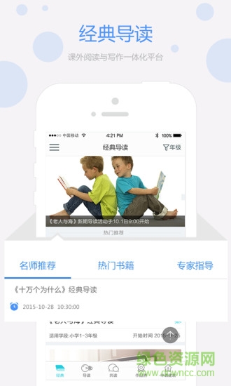 经典导读HD 经典导读HD
