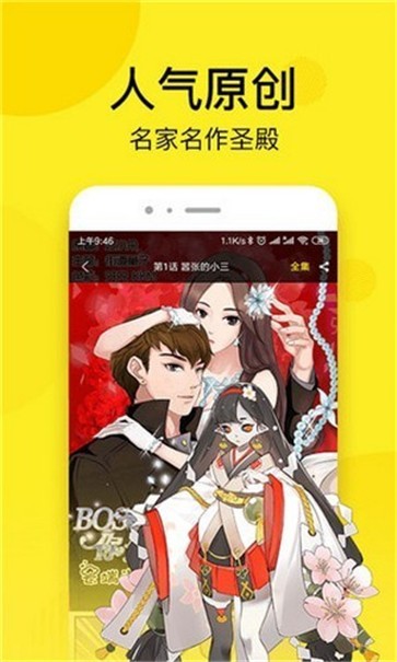 松鼠漫画app中文版