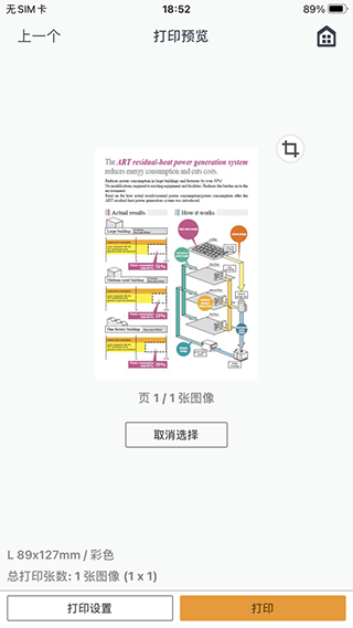 佳能打印官方版APP