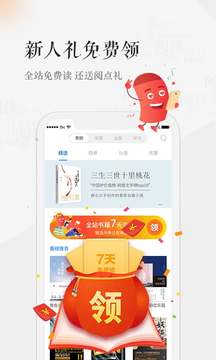 天翼阅读 天翼阅读