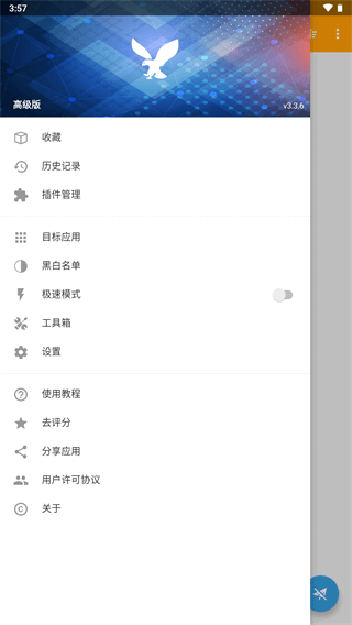 HttpCanary高级版蓝鸟