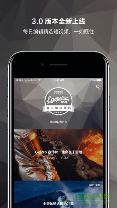 开眼 Eyepetizer