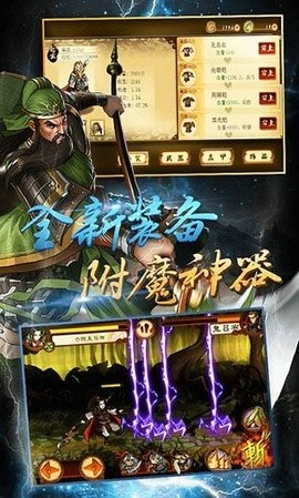 狂斩三国2经典版